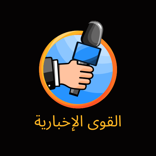 القوة الإخبارية